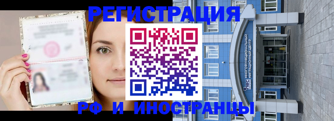 прописка от собственника в Гатчине