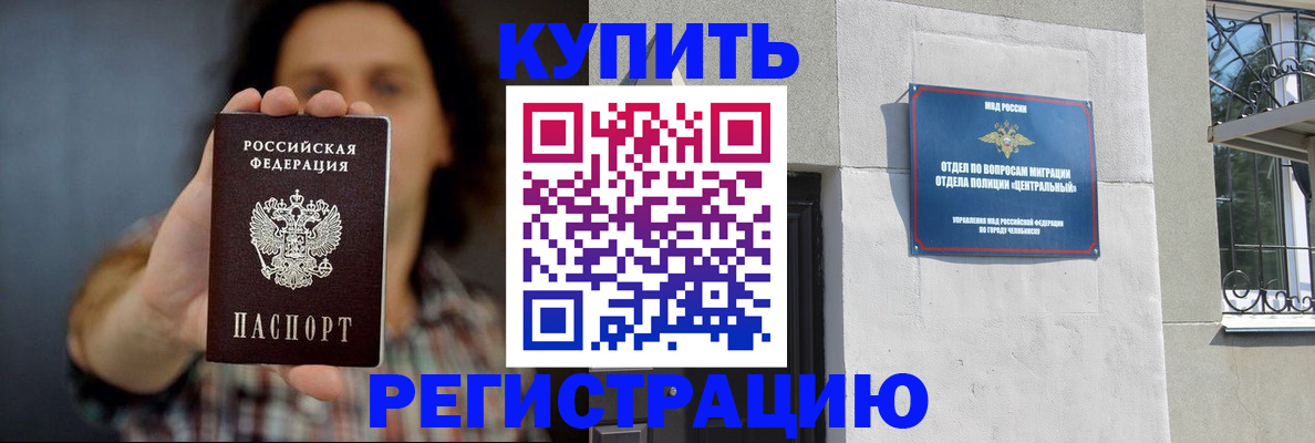 временная регистрация для школы в Гатчине