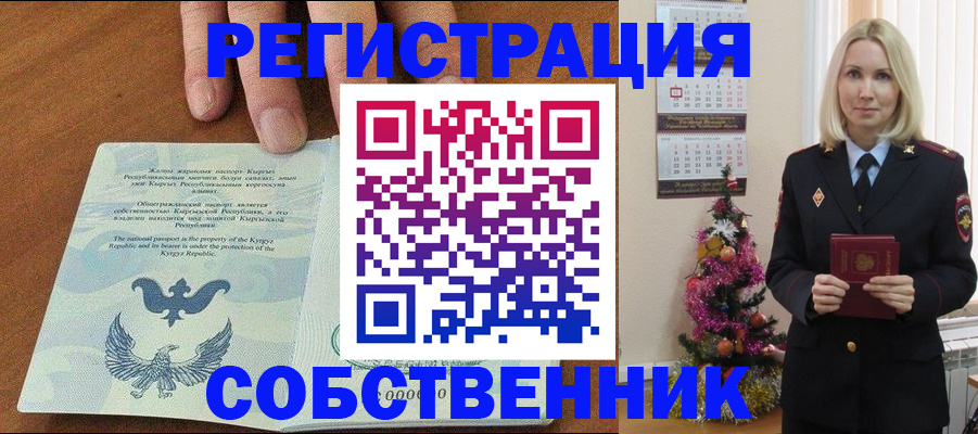 прописка в Гатчине