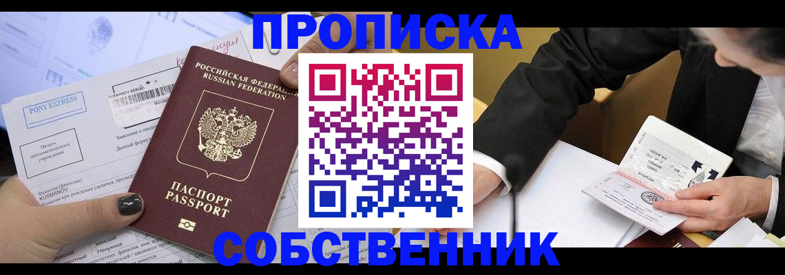 временная регистрация поиск в Гатчине