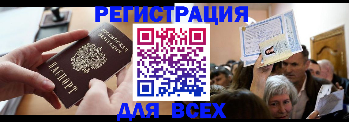 временная регистрация гарантия в Гатчине