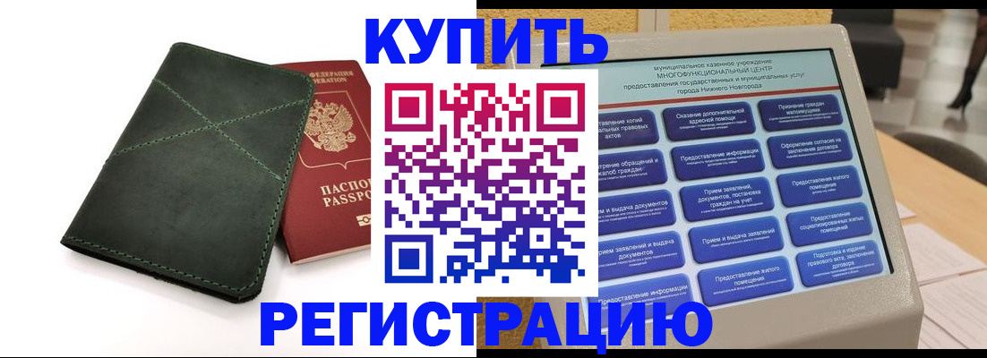 прописка для кредита в Гатчине