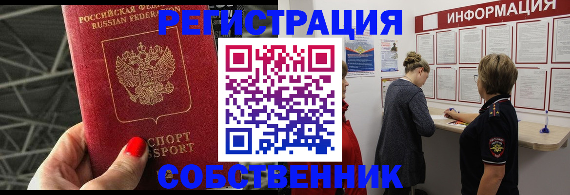 временная регистрация гарантия в Гатчине
