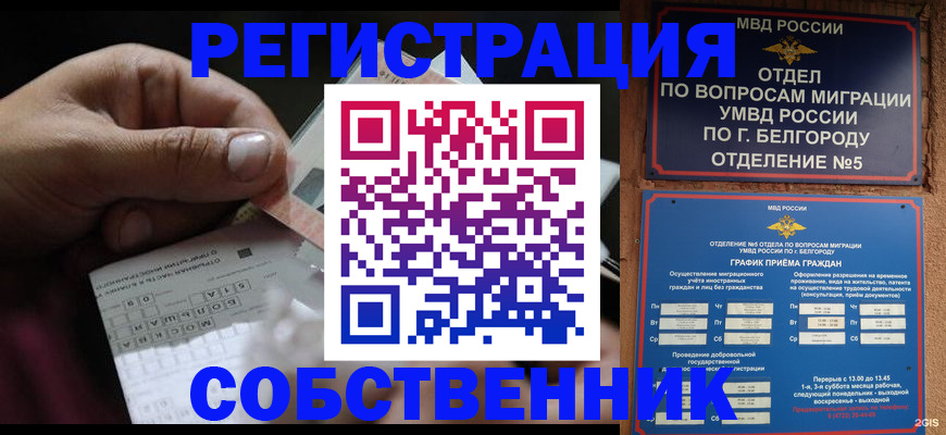 временная регистрация госуслуги в Гатчине